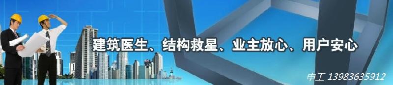 德兴嘉建筑加固有限公司