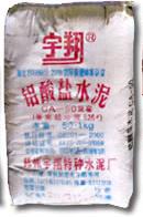 供應(yīng)鋁酸鹽水泥陜西經(jīng)銷商