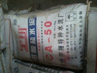 供應(yīng)咸陽宇翔牌耐火水泥代理商