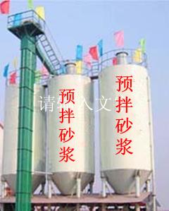 供應(yīng)西安砌筑砂漿抹面砂漿預拌砂漿代理