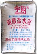 供應(yīng)鄭州宇翔牌耐火水泥陜西經(jīng)銷商