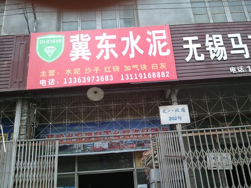 供應(yīng)真秦嶺水泥哪里有賣