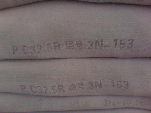 供應(yīng)秦嶺牌家裝水泥PC325