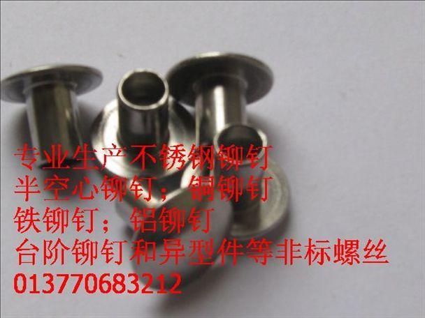 供應(yīng)臺階螺絲非標(biāo)螺絲異形螺絲異型螺絲425來電咨詢