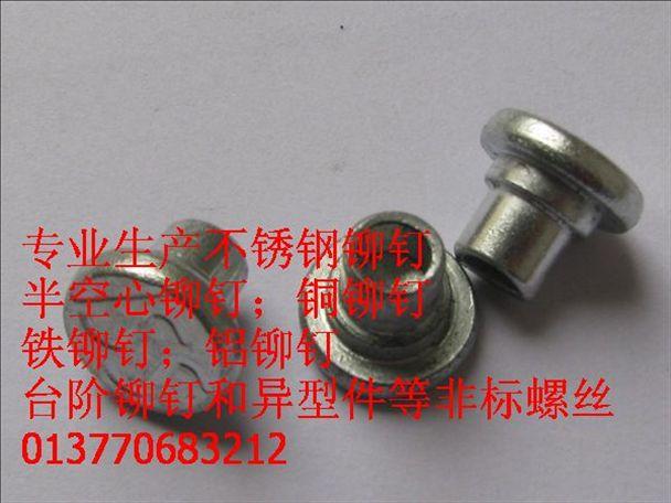 供應(yīng)臺階螺絲非標(biāo)螺絲異形螺絲異型螺絲425來電咨詢