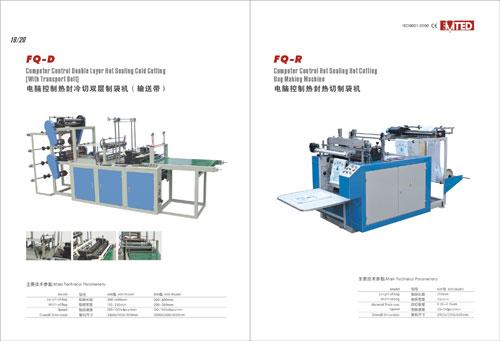 供应FQ-R电脑控制热封热切制袋机图片