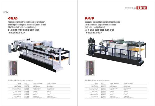 供应电脑控制高速滚刀切纸机
