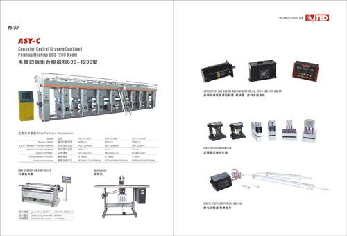ASY-C电脑凹版组合印刷机图片