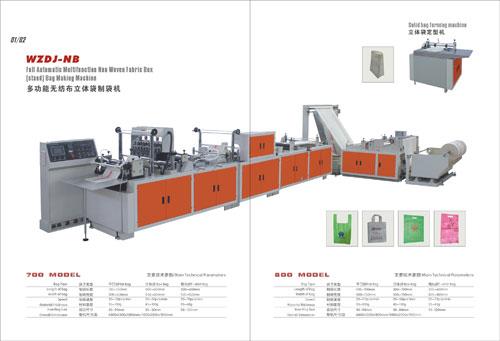 供应多功能无纺布立体袋制袋机图片