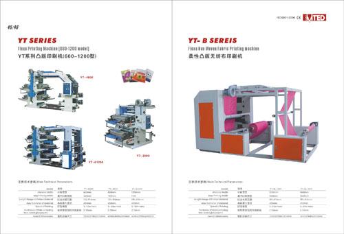 供应YT-B柔性凸版无纺布印刷机