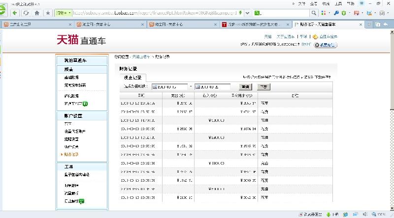 广州智程淘宝网店托管专业外包公司图片