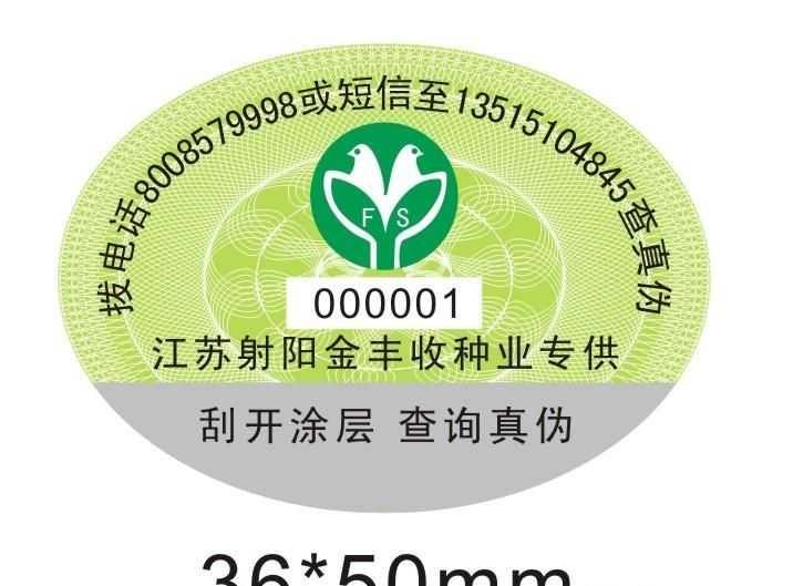 供應(yīng)廈門 龍巖 福州 泉州等地順序碼 跳碼 條形碼等噴碼加工
