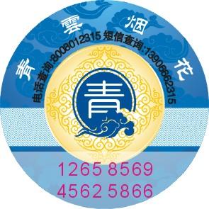 供應(yīng)廈門 福州 泉州等地*爆竹防偽標(biāo)簽設(shè)計