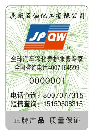 供應(yīng)廈門 龍巖 福州 泉州等地順序碼 跳碼 條形碼等噴碼加工