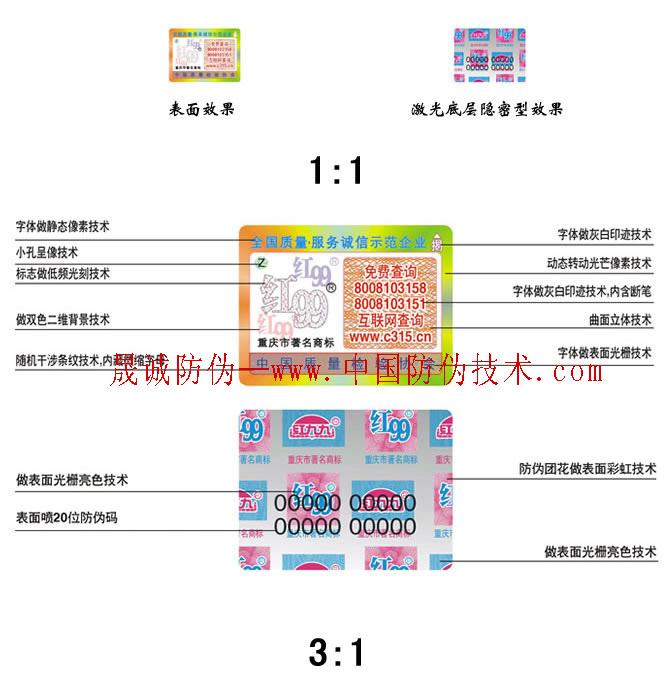 供應(yīng)廈門(mén) 泉州 漳州 福州等地水產(chǎn)品標(biāo)簽生產(chǎn)