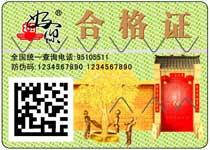 供應(yīng)廈門 泉州 龍巖 福州 漳州等地二維碼標(biāo)簽制作