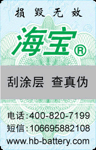 供應(yīng)廈門 南平 泉州 福州等地電池標(biāo)簽制作