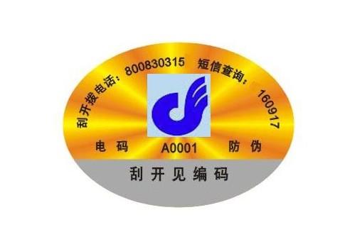 供應福州 廈門 泉州 龍巖等地化妝品標簽制作