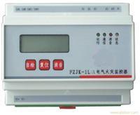 1L/A電氣火災(zāi)監(jiān)控探測(cè)器圖片