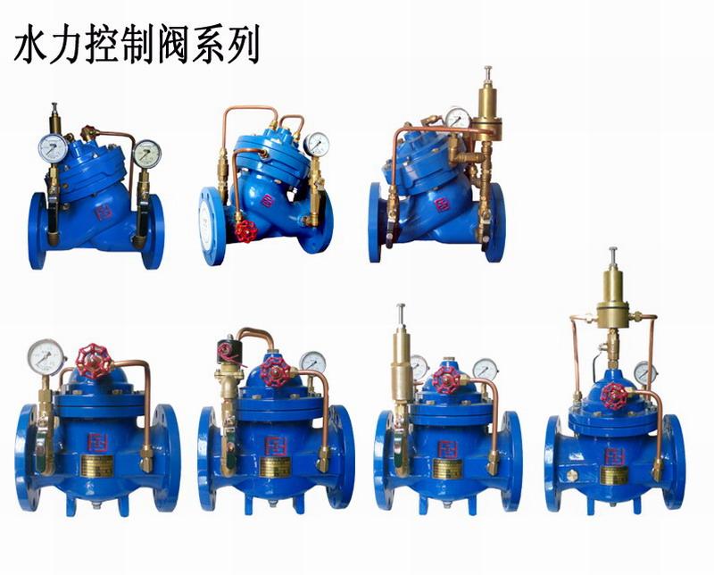 供應(yīng)上海方工FGV700X水泵控制閥/上海方工FGV700X水泵控制閥廠家直銷