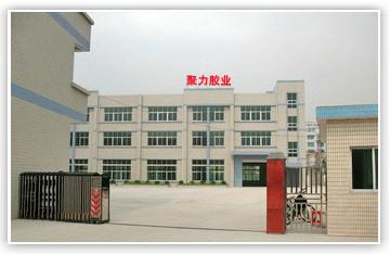 供應(yīng)橡膠運(yùn)輸帶粘接膠,聚力高性能801橡膠運(yùn)輸帶修復(fù)膠,