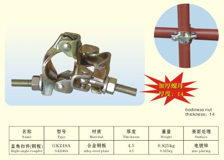 供应欧建牌国标钢板扣件