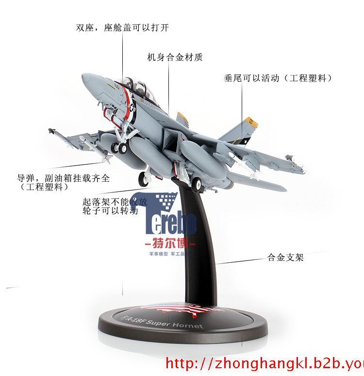 供應(yīng)F18飛機(jī)模型，遙控飛機(jī)模型，殲-10飛機(jī)模型，殲-15艦載機(jī)模