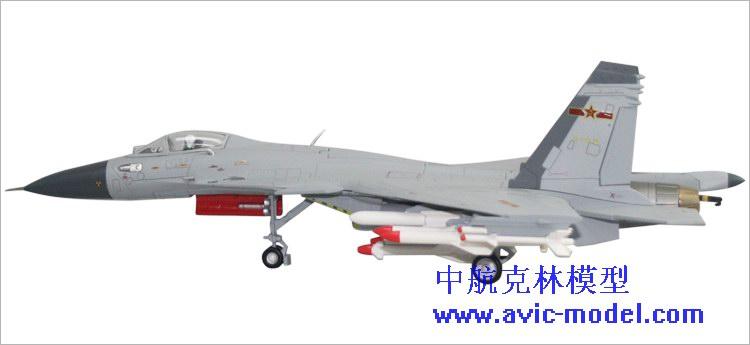 供應(yīng)航母模型 殲15艦載機(jī)模型 遼寧艦航母 軍事模型廠家中航直銷