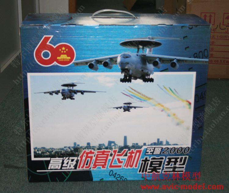 供應(yīng)德陽(yáng)合金空警模型批發(fā)市場(chǎng)，四川空警模型生產(chǎn)廠家，合金空警模型報(bào)價(jià)