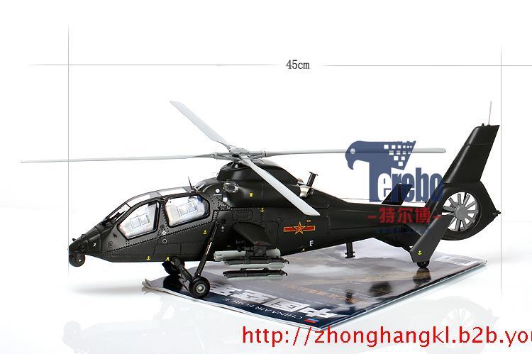 供應(yīng)128直19武裝直升機(jī)模型航模收藏