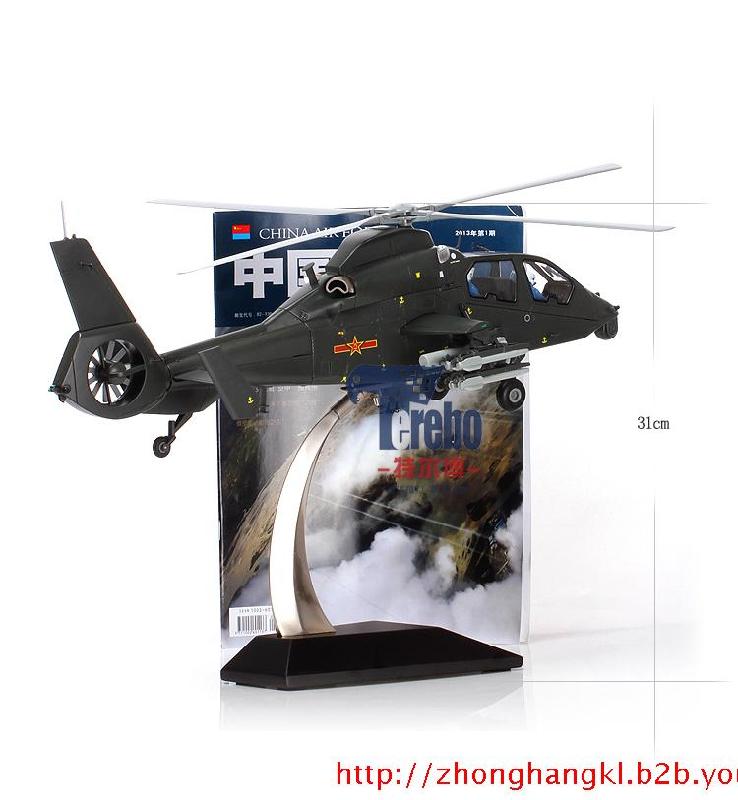 供應(yīng)128直19武裝直升機(jī)模型航模收藏