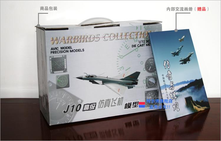 供應(yīng)殲-10輕型戰(zhàn)機(jī)供貨商，重型戰(zhàn)斗機(jī)生產(chǎn)廠家，重型戰(zhàn)斗機(jī)報(bào)價(jià)