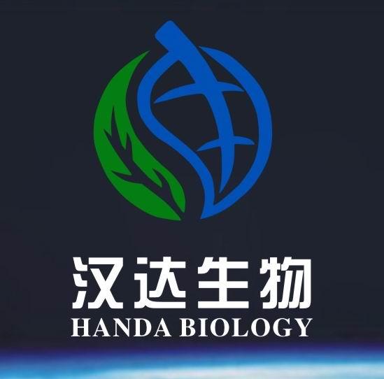 长沙汉达生物科技有限公司