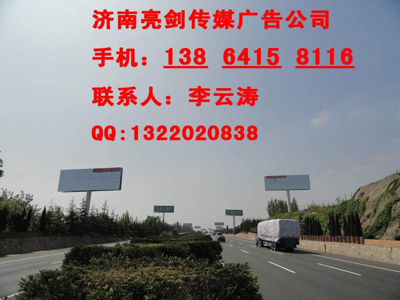 高速公路廣告牌制作圖片/高速公路廣告牌制作樣板圖 (3)