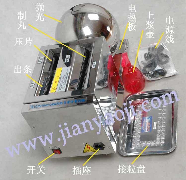 自動(dòng)制丸機(jī)