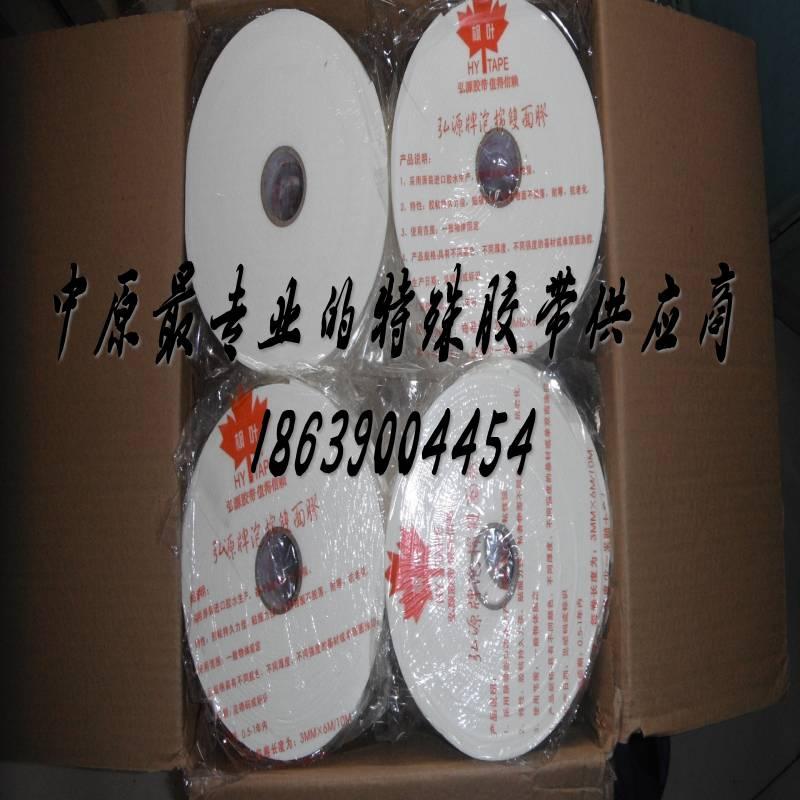 供應(yīng)海綿膠帶