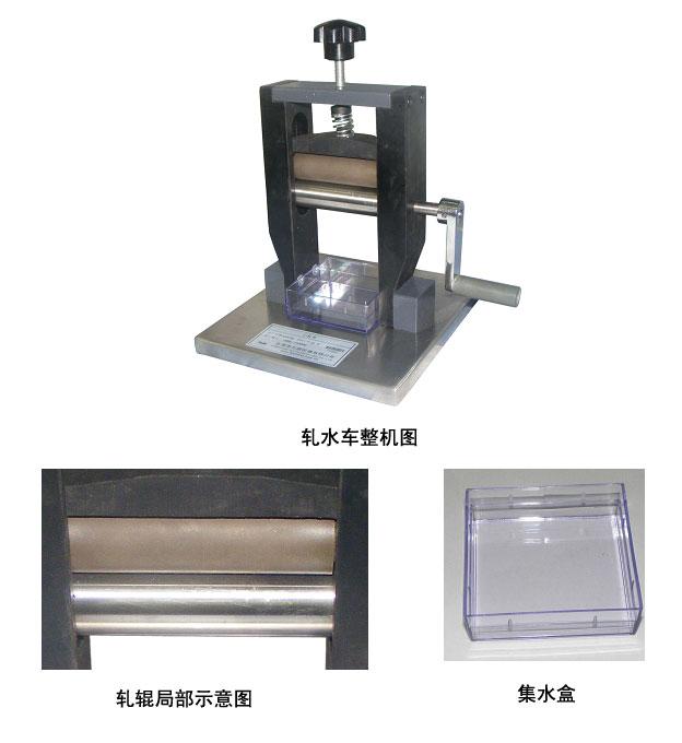 DW2010实验室轧水车/小轧车图片