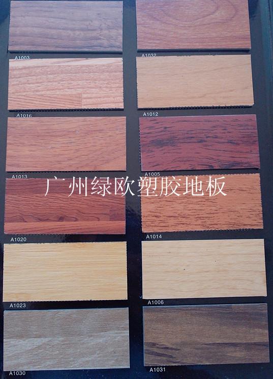 供應(yīng)廣州荔灣PVC塑膠地板工廠報(bào)價(jià)