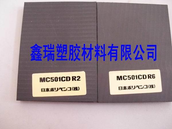 供应用于精密加工的MC901蓝色尼龙板进口POM板 ULTEM 2300咖啡色塑料板 黑白色聚甲醛板 赛钢板塑钢板图片