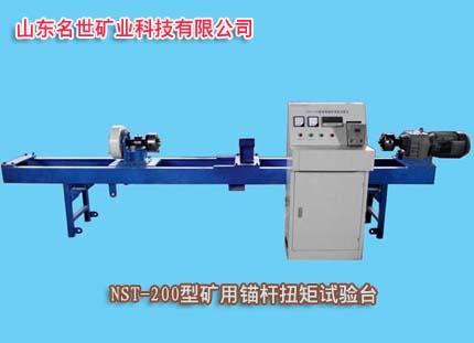 供應(yīng)錨桿扭矩實驗臺