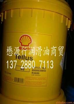 供應(yīng)殼牌液壓油-殼牌得力士T46