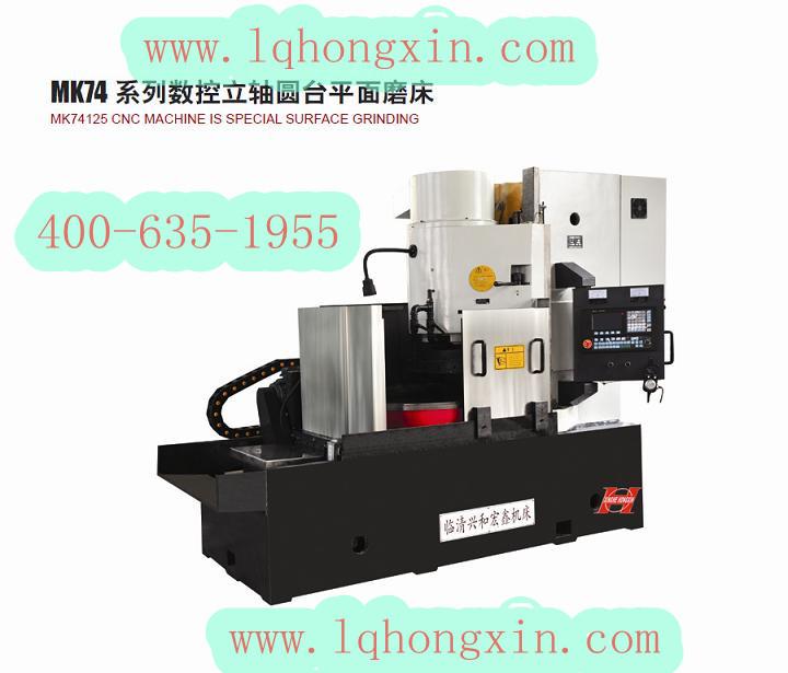 供應(yīng)立軸圓臺(tái)平面磨床M74100*率磨削加工臨清興和宏鑫為您解決