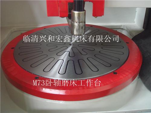供應(yīng)磨鋸片的臥軸圓臺平面磨床M7340臨清機床運河品牌