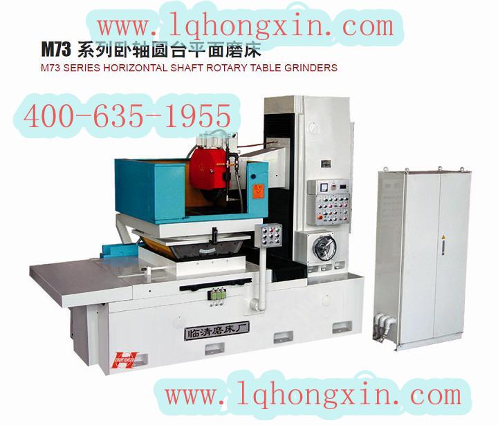 供應(yīng)圓臺(tái)磨床,臥軸圓臺(tái)平面磨床M7363可廣泛用于鋸片磨削加工