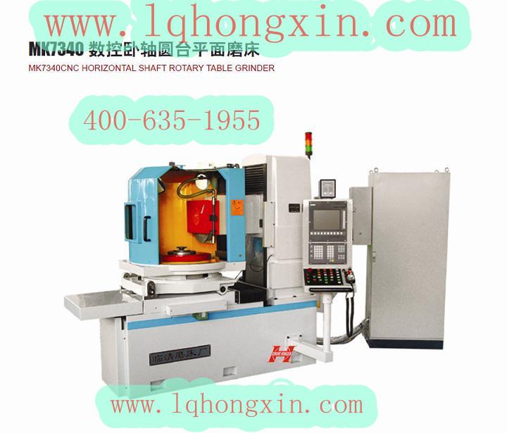 供應(yīng)立軸圓臺平面磨床價格12萬元-200萬元,臨清興和宏鑫解決方案