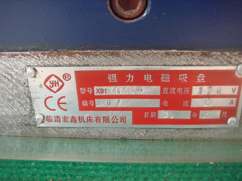 供應(yīng)多功能強(qiáng)力電磁吸盤X93300X770臨清興和宏鑫*生產(chǎn)