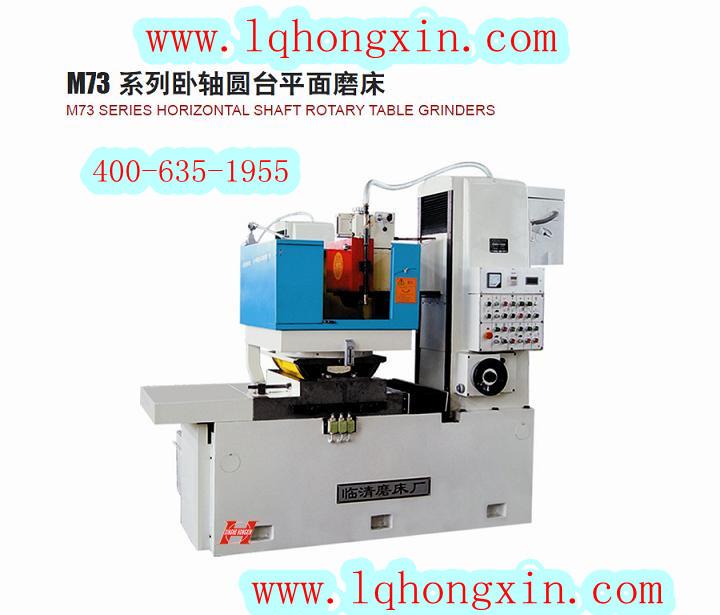 供應(yīng)圓臺(tái)磨床,臥軸圓臺(tái)平面磨床M7363可廣泛用于鋸片磨削加工