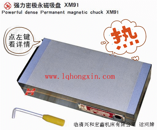強(qiáng)力密極永久吸盤XM91圖片/強(qiáng)力密極永久吸盤XM91樣板圖 (3)