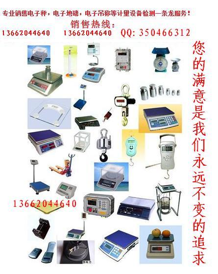 天津耀华优宝电子衡器有限公司