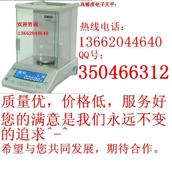 供应精密天平JT1003A精密天平最新报价图片